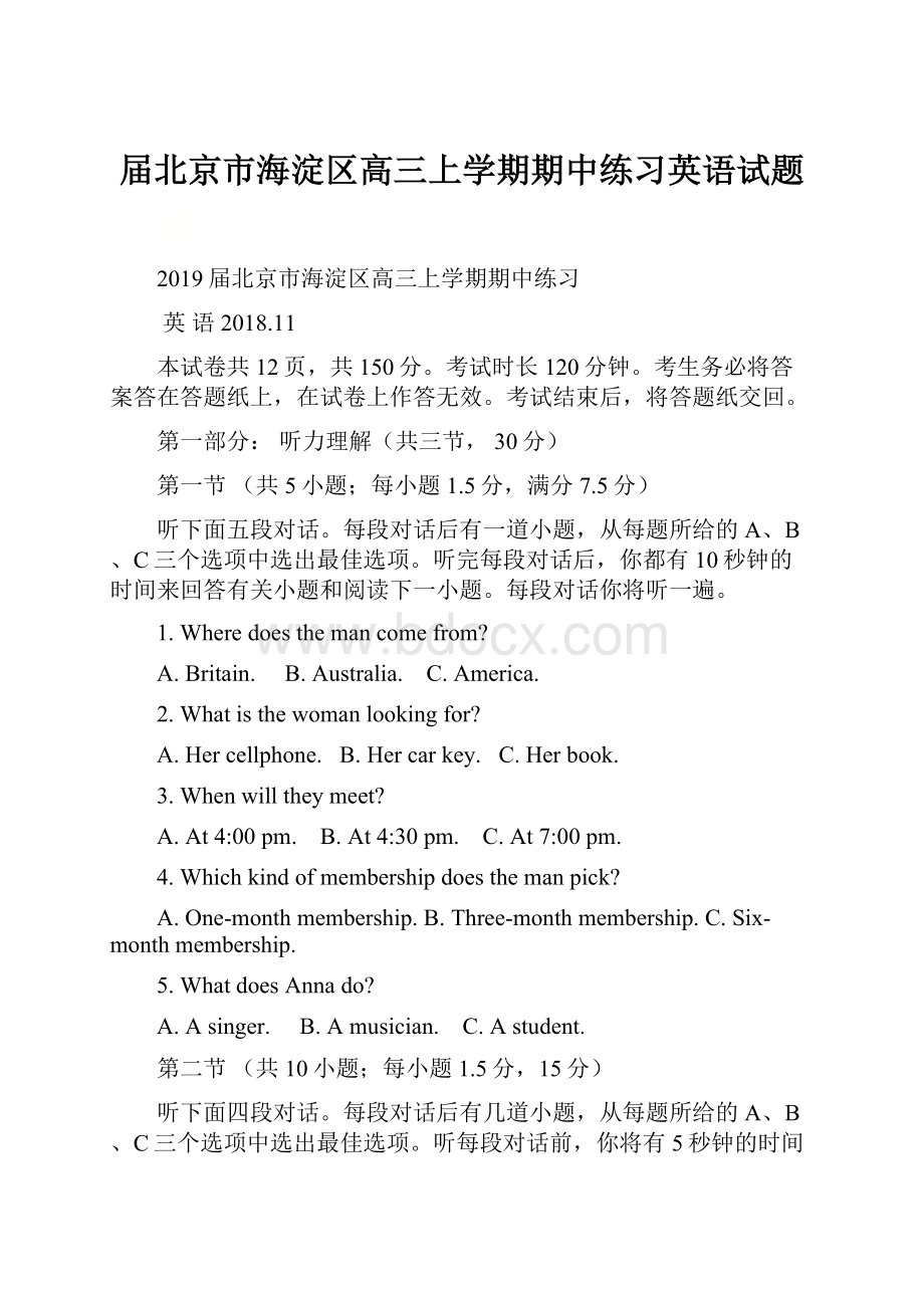 届北京市海淀区高三上学期期中练习英语试题Word格式文档下载.docx