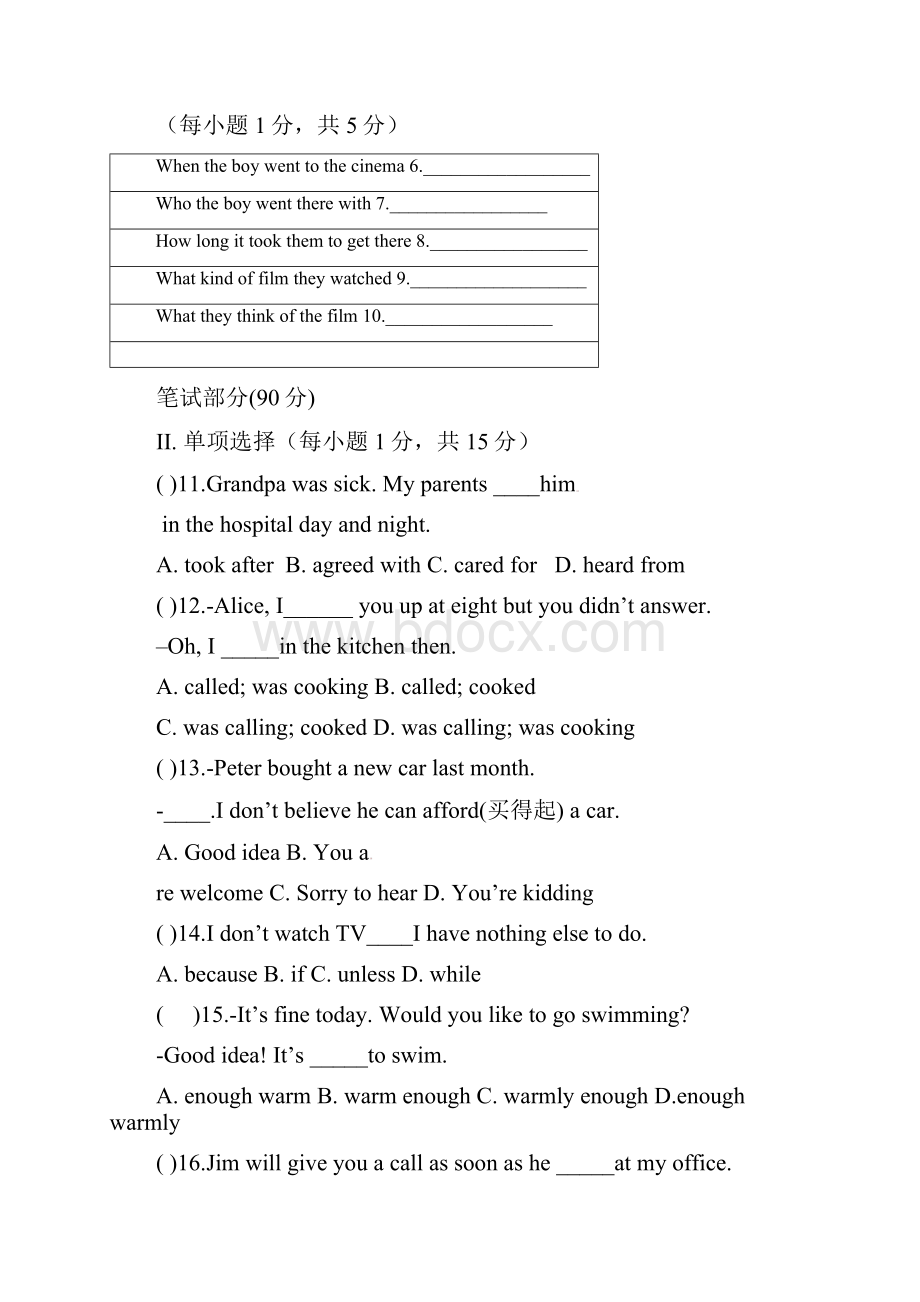 初二辽宁省锦州市实验学校八年级下学期期中考试英语试题有答案Word文件下载.docx_第2页