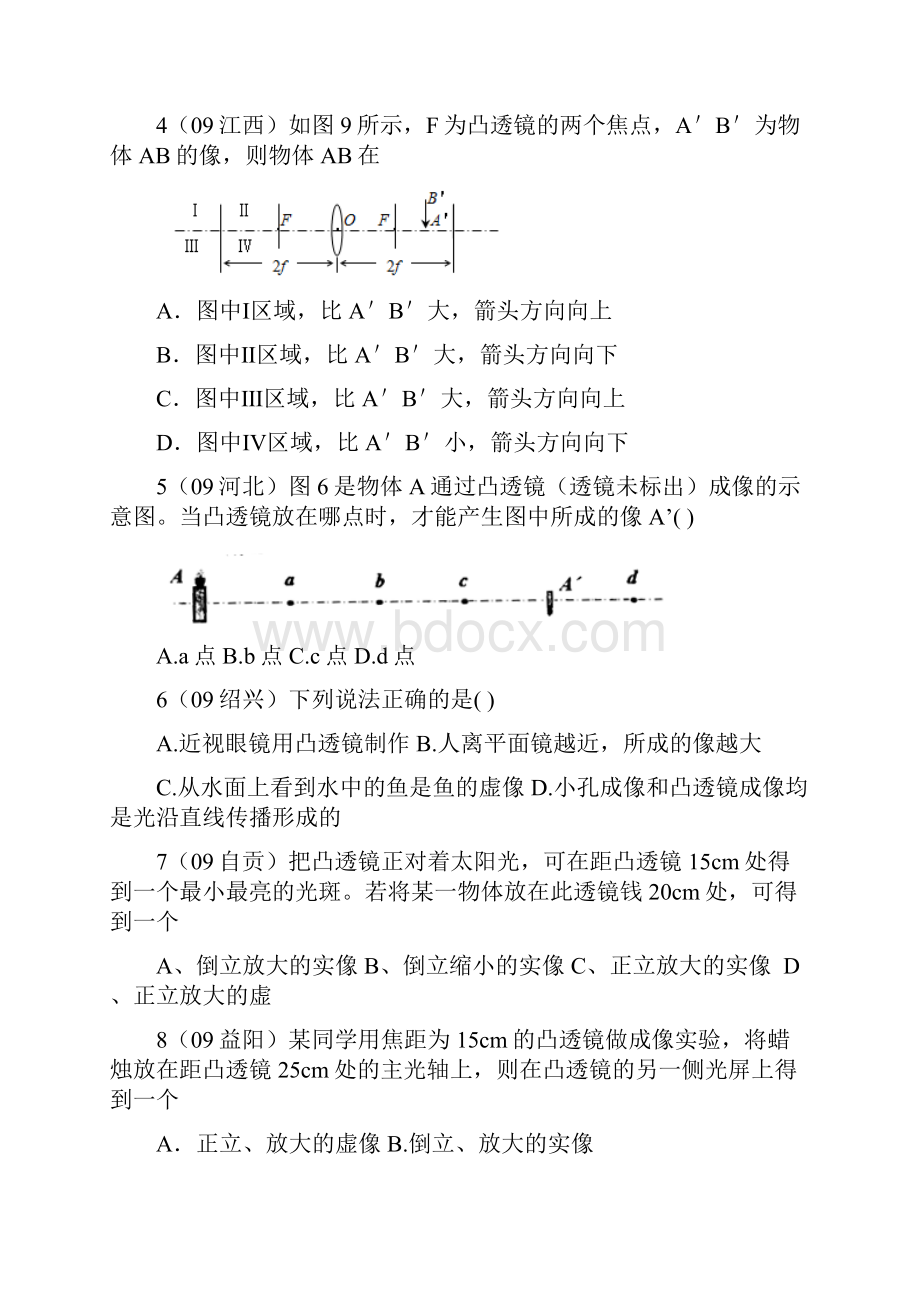 光的折射习题22.docx_第2页