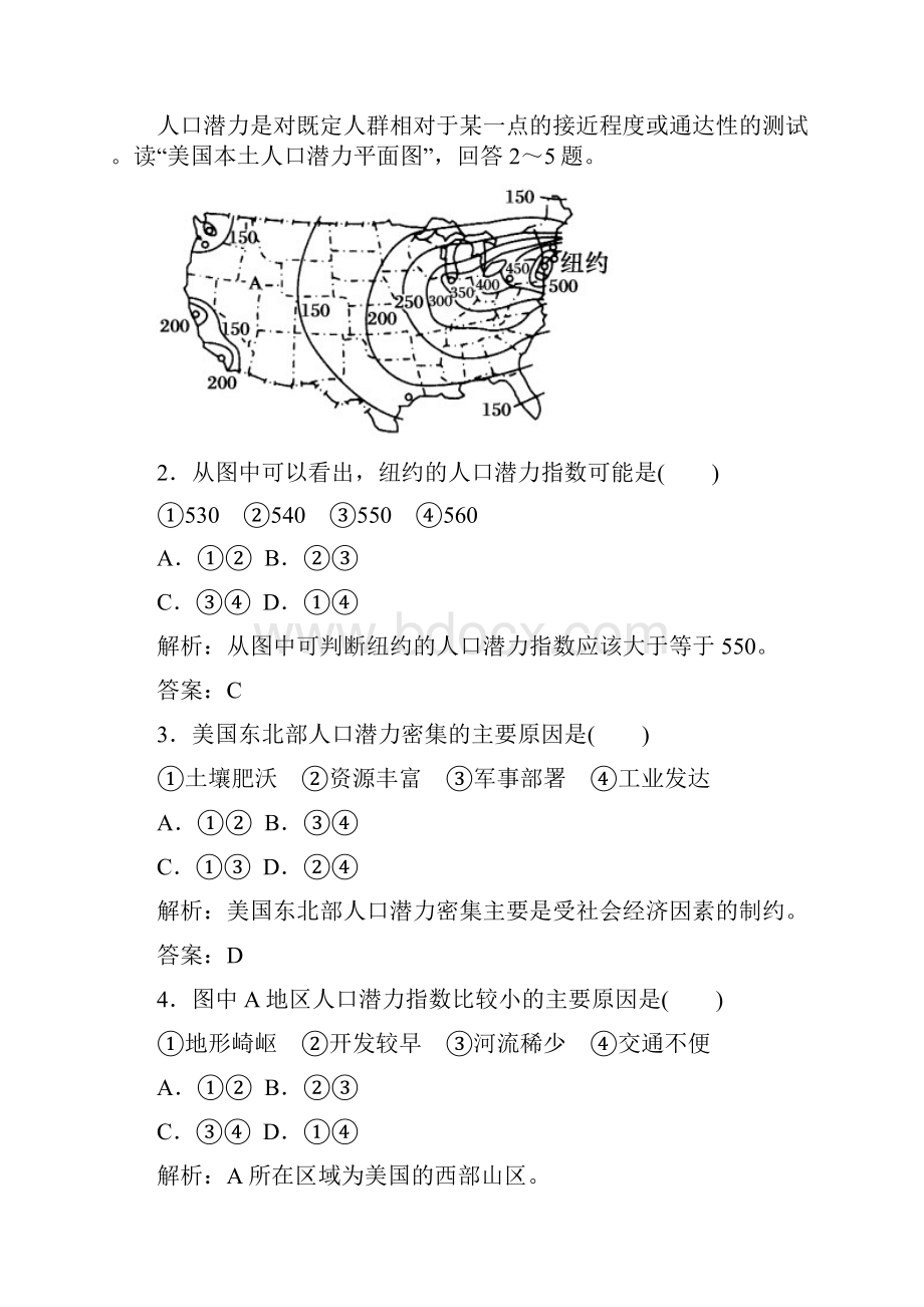 期中检测3.docx_第2页