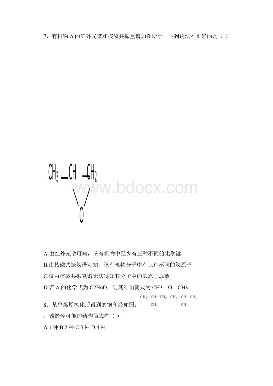 河北省鹿泉第一中学学年高二月考化学试题 Word版含答案.docx_第2页