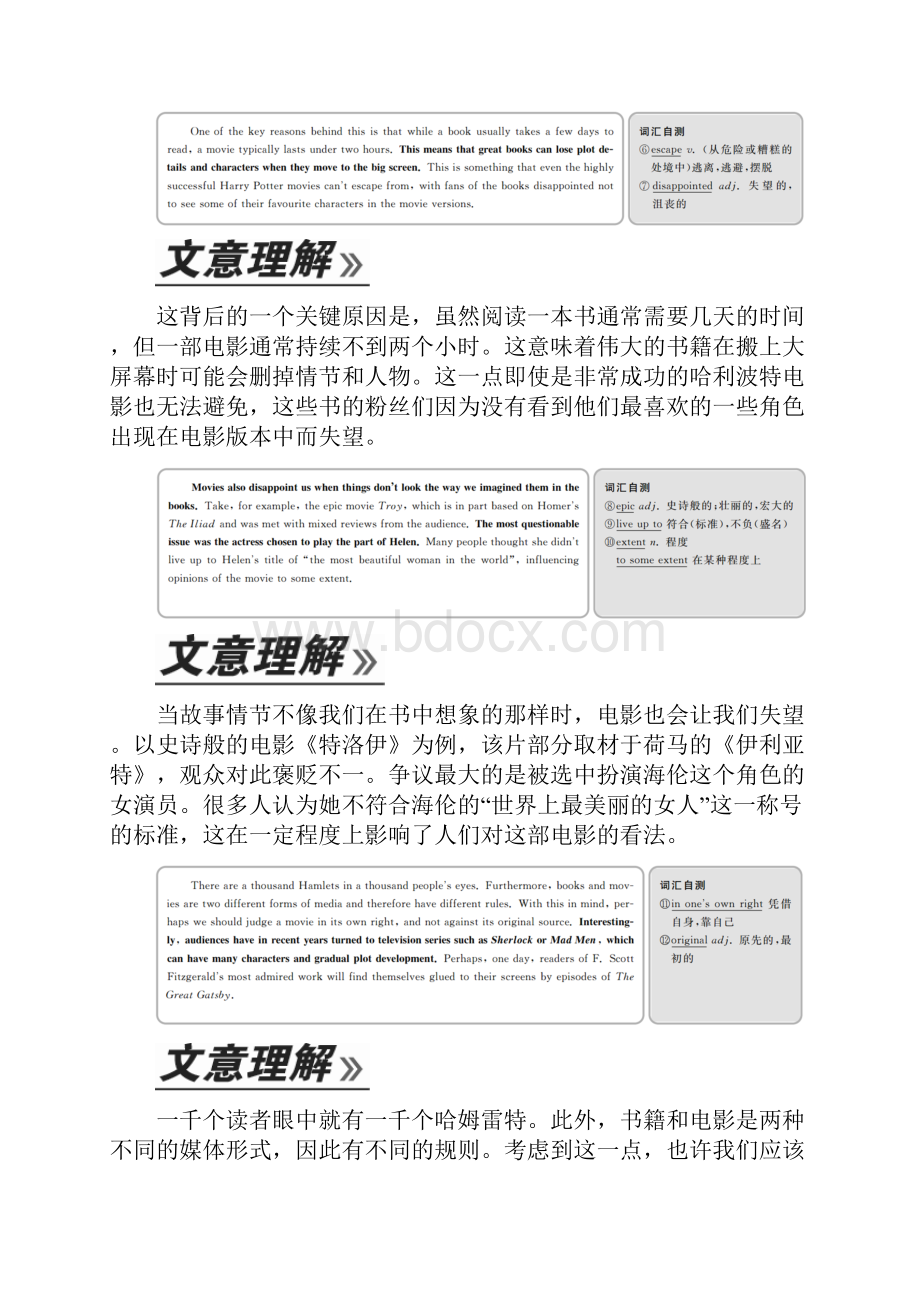 学年新教材高中英语Unit4StageandscreenPeriodⅢDevelopingideas教学案外研版.docx_第2页