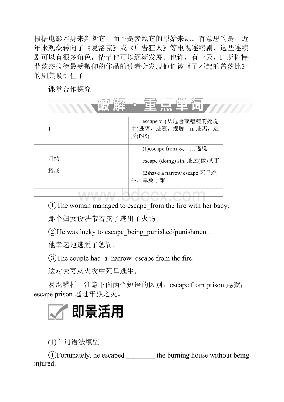 学年新教材高中英语Unit4StageandscreenPeriodⅢDevelopingideas教学案外研版.docx_第3页