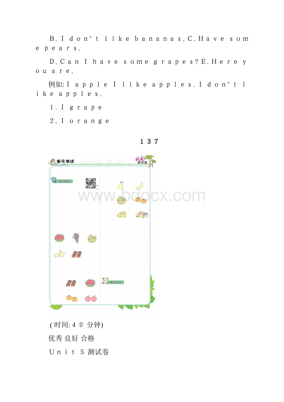 三年级英语大课堂PEP三英下好学案学用第五单元3675Word文档下载推荐.docx_第3页