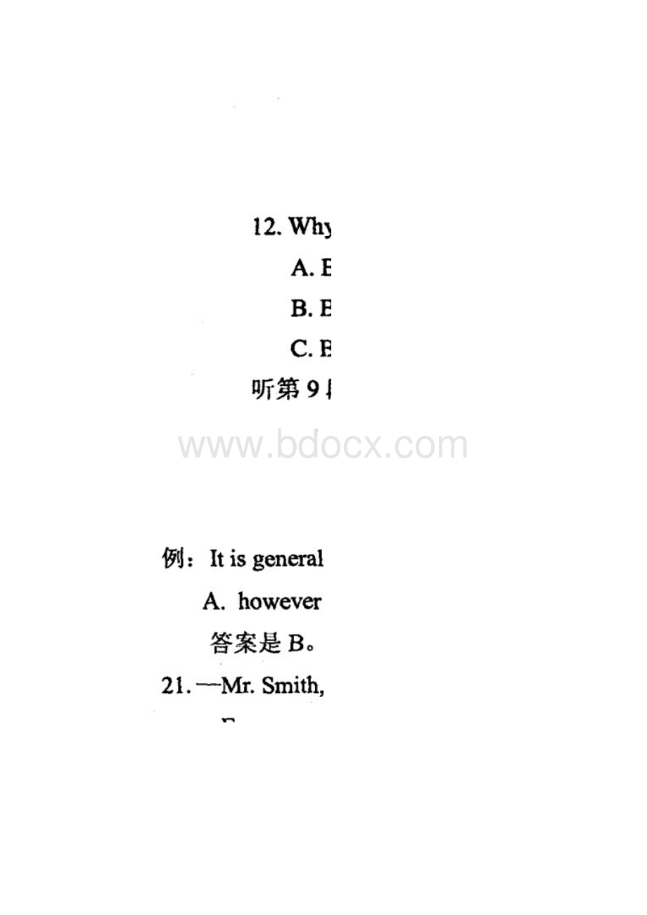 福建省南平市届高中毕业班适应性检测英语扫描版.docx_第2页