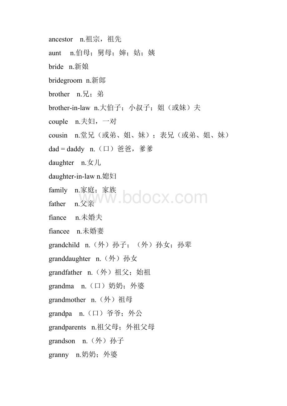 最新高考词汇3500考试必备资料文档格式.docx_第2页