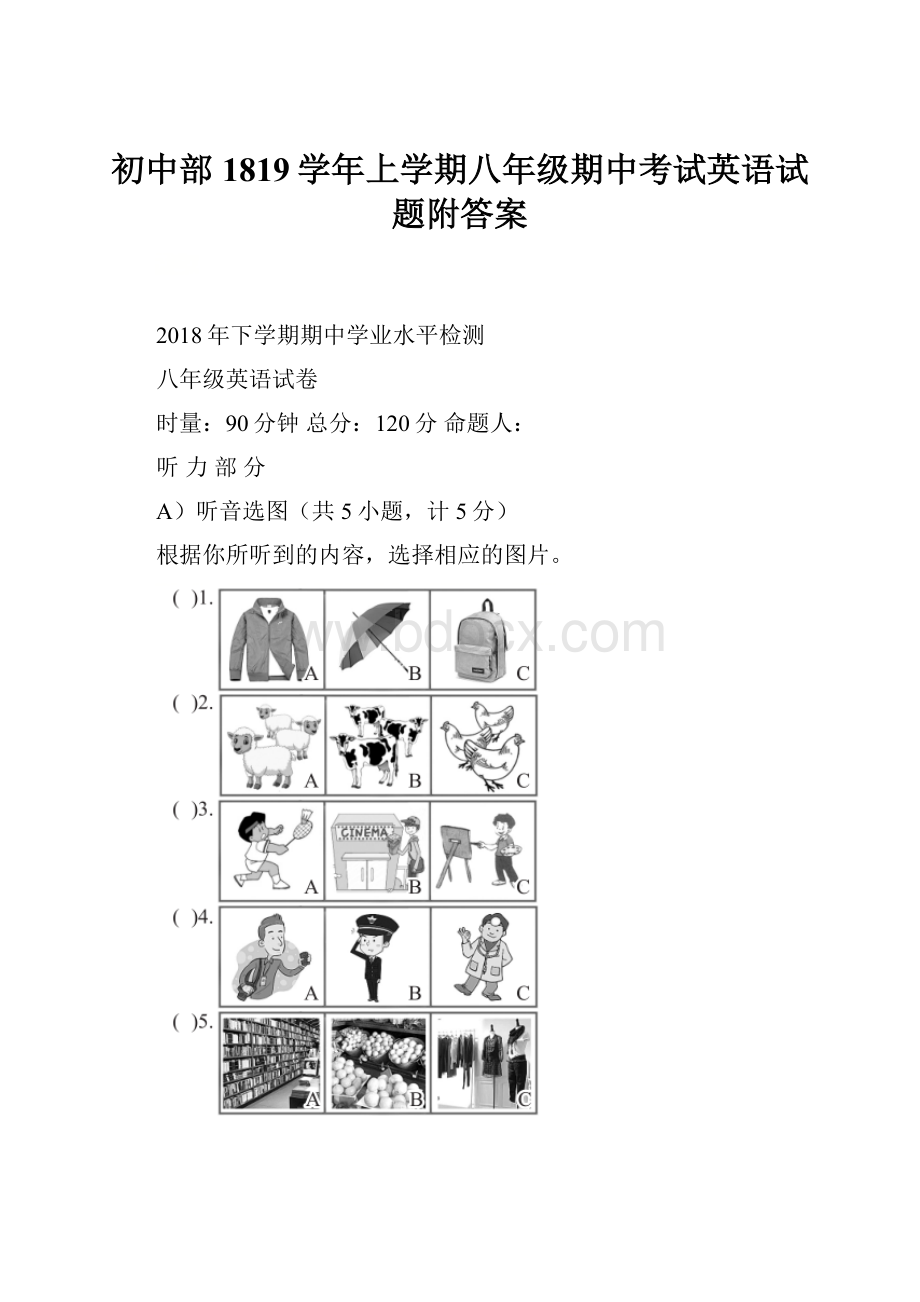 初中部1819学年上学期八年级期中考试英语试题附答案.docx