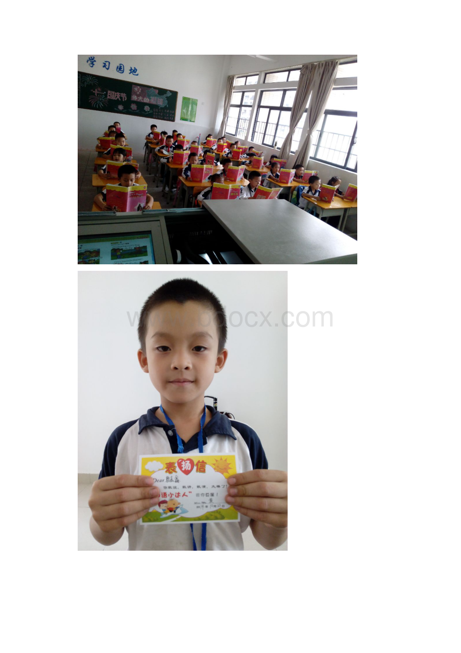 南坛小学生学习的像片.docx_第3页