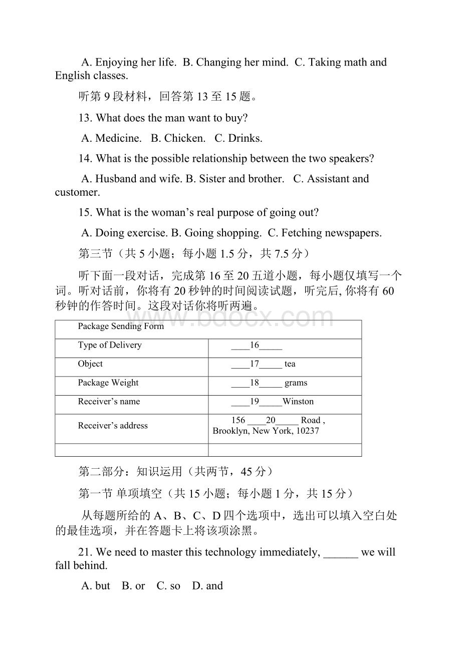 最新精编 北京市海淀区学年高三上学期期末考试英语试题含答案.docx_第3页