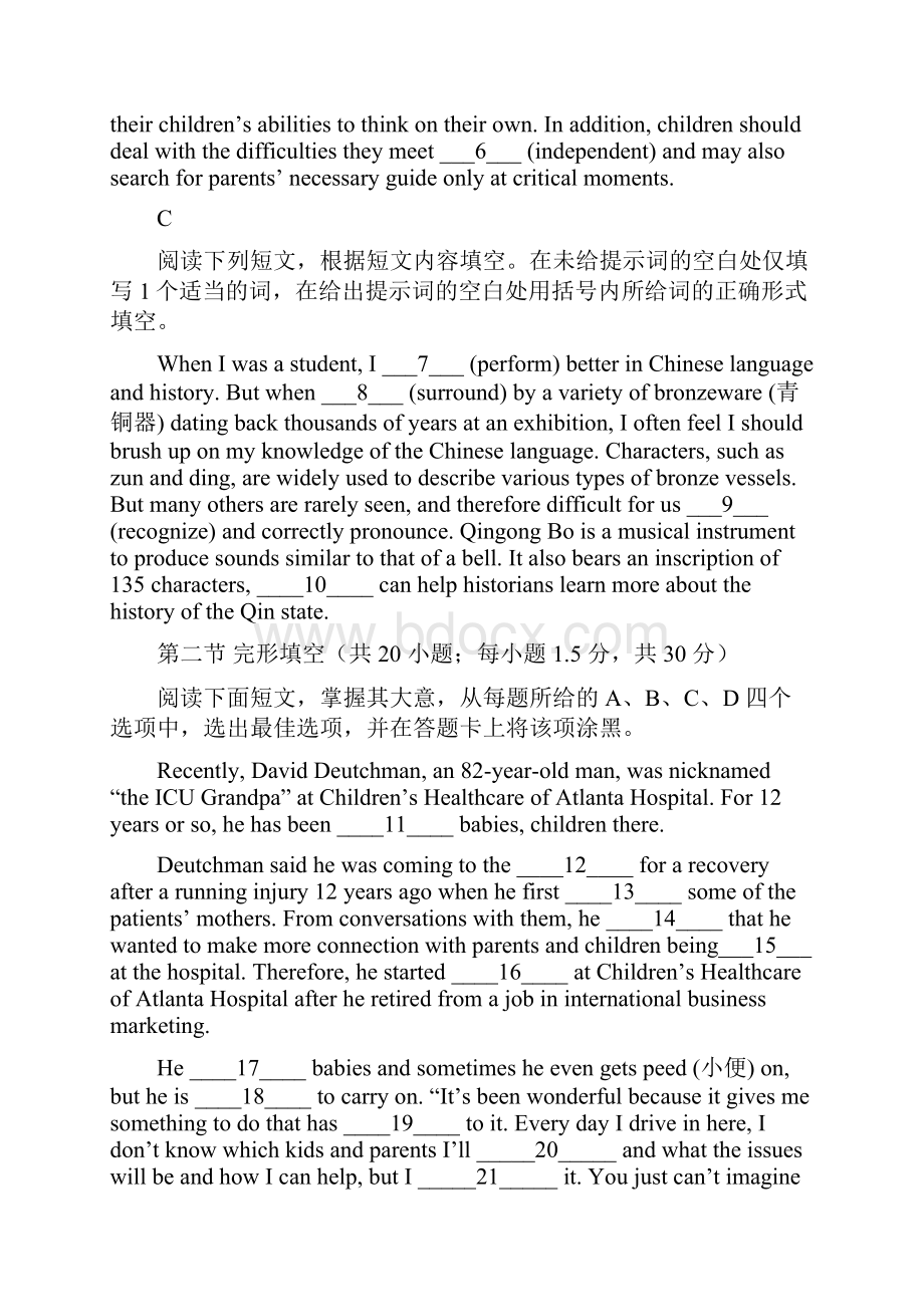 北京市房山区学年高三上学期期末英语试题学生版Word文档格式.docx_第2页