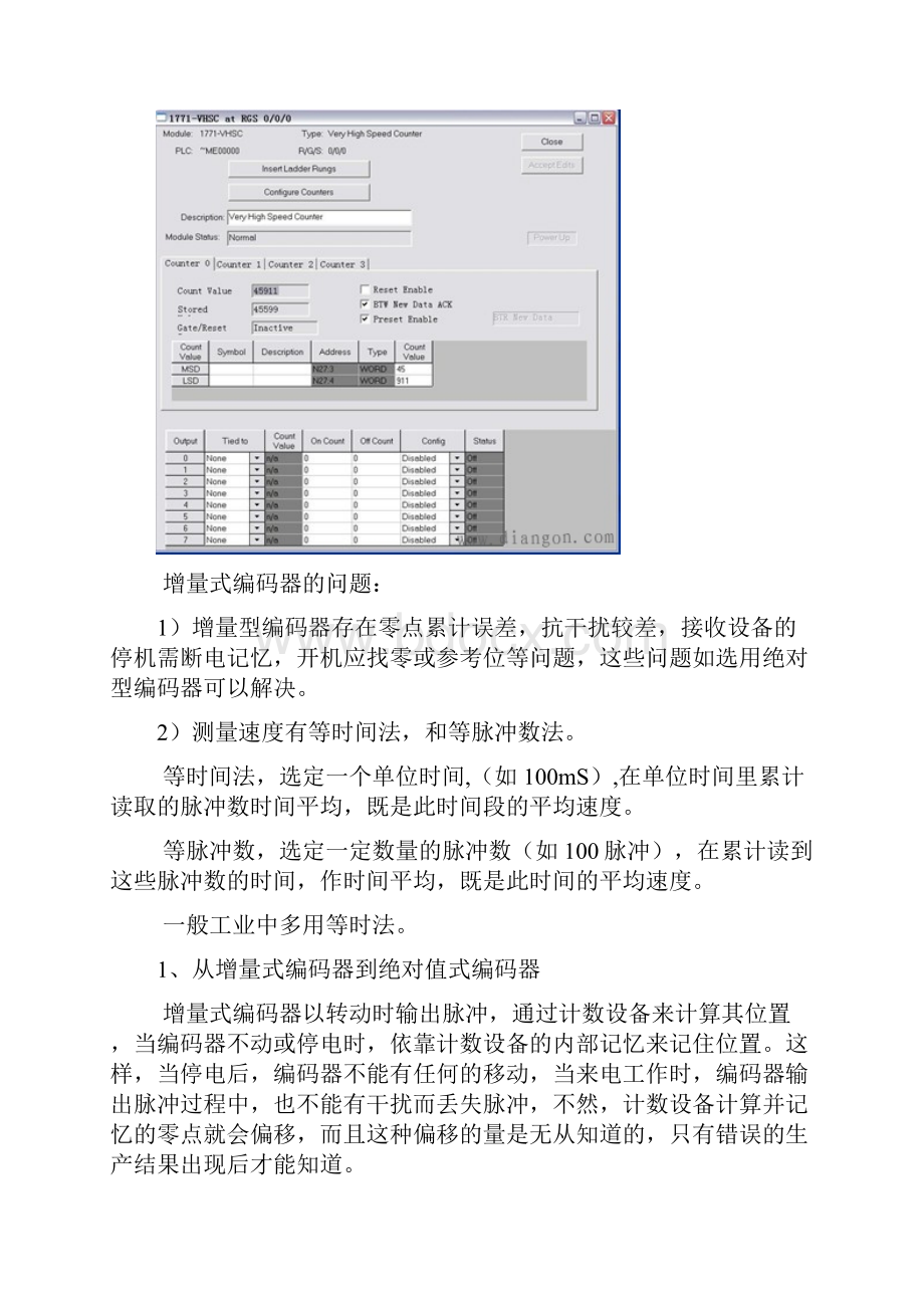 增量式编码器计数模块编程Word文档格式.docx_第2页