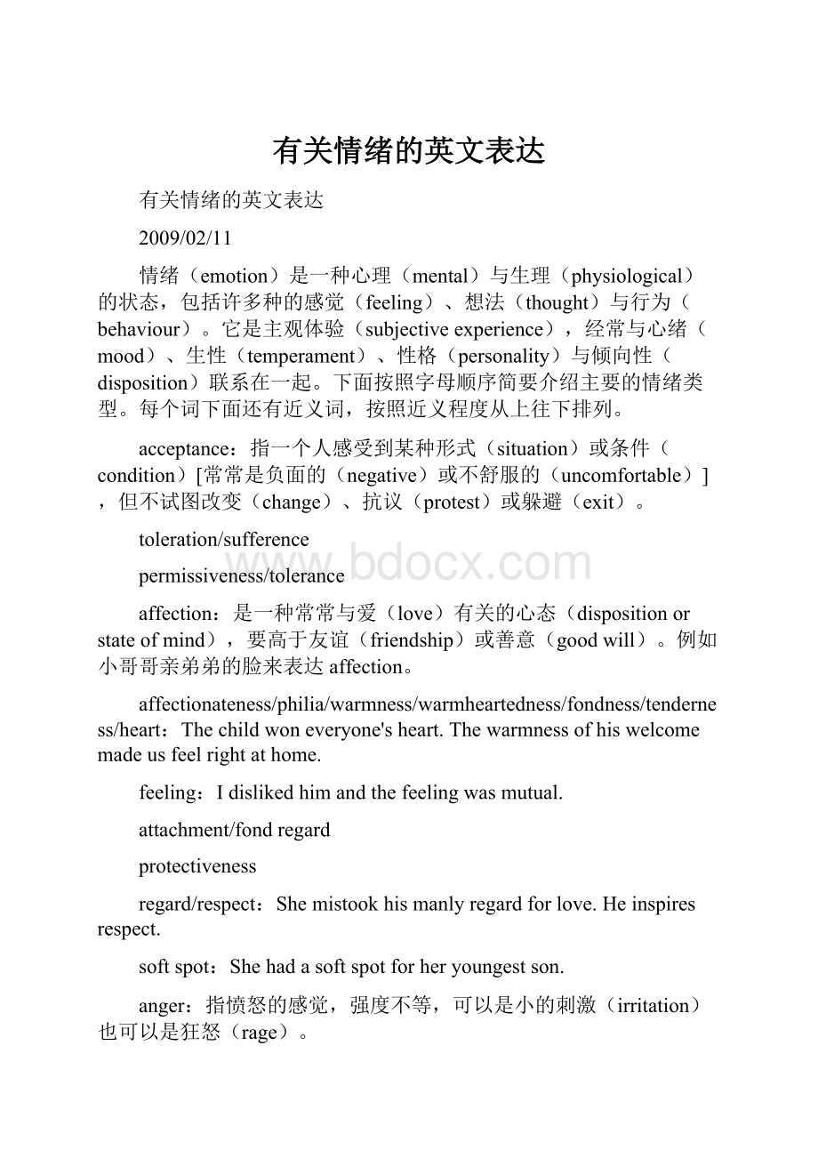 有关情绪的英文表达Word格式文档下载.docx