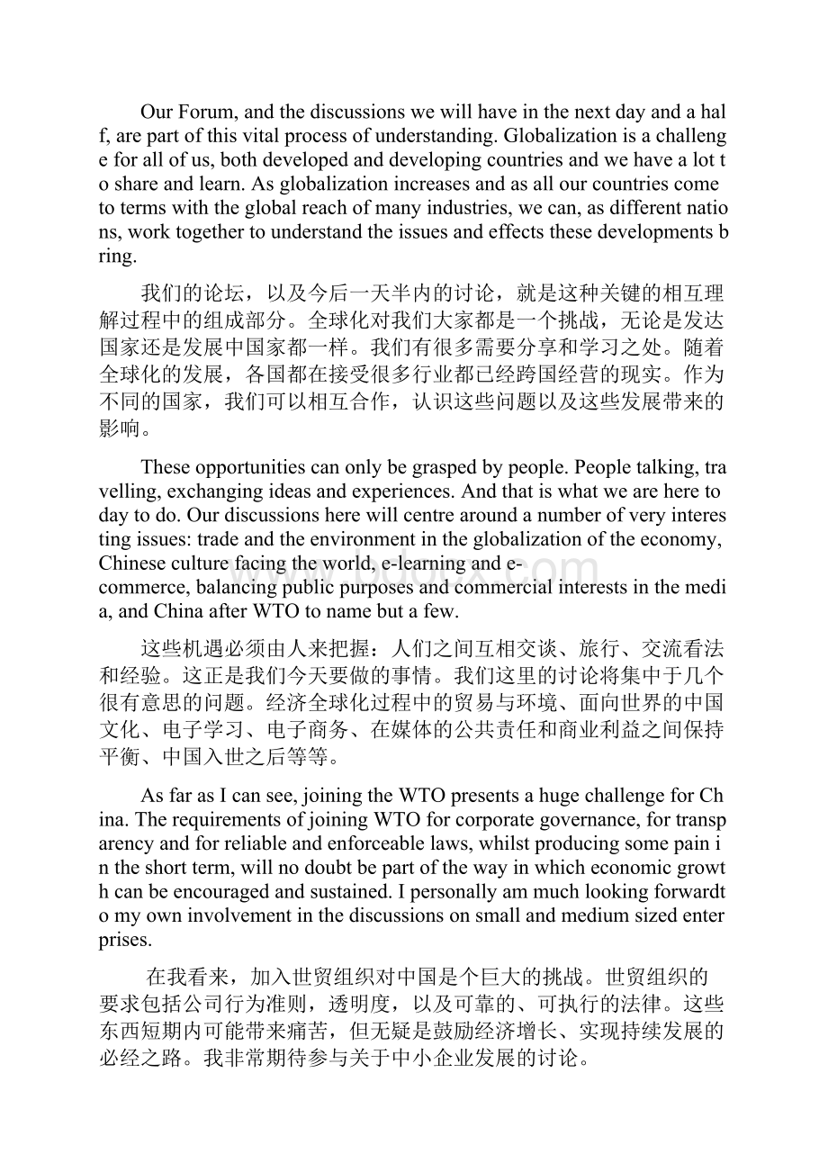 实战口译原文文档格式.docx_第2页