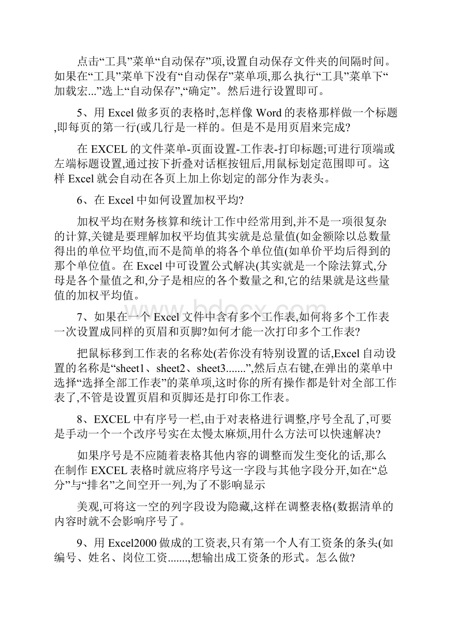 Excel日常使用技巧集锦Word格式文档下载.docx_第2页