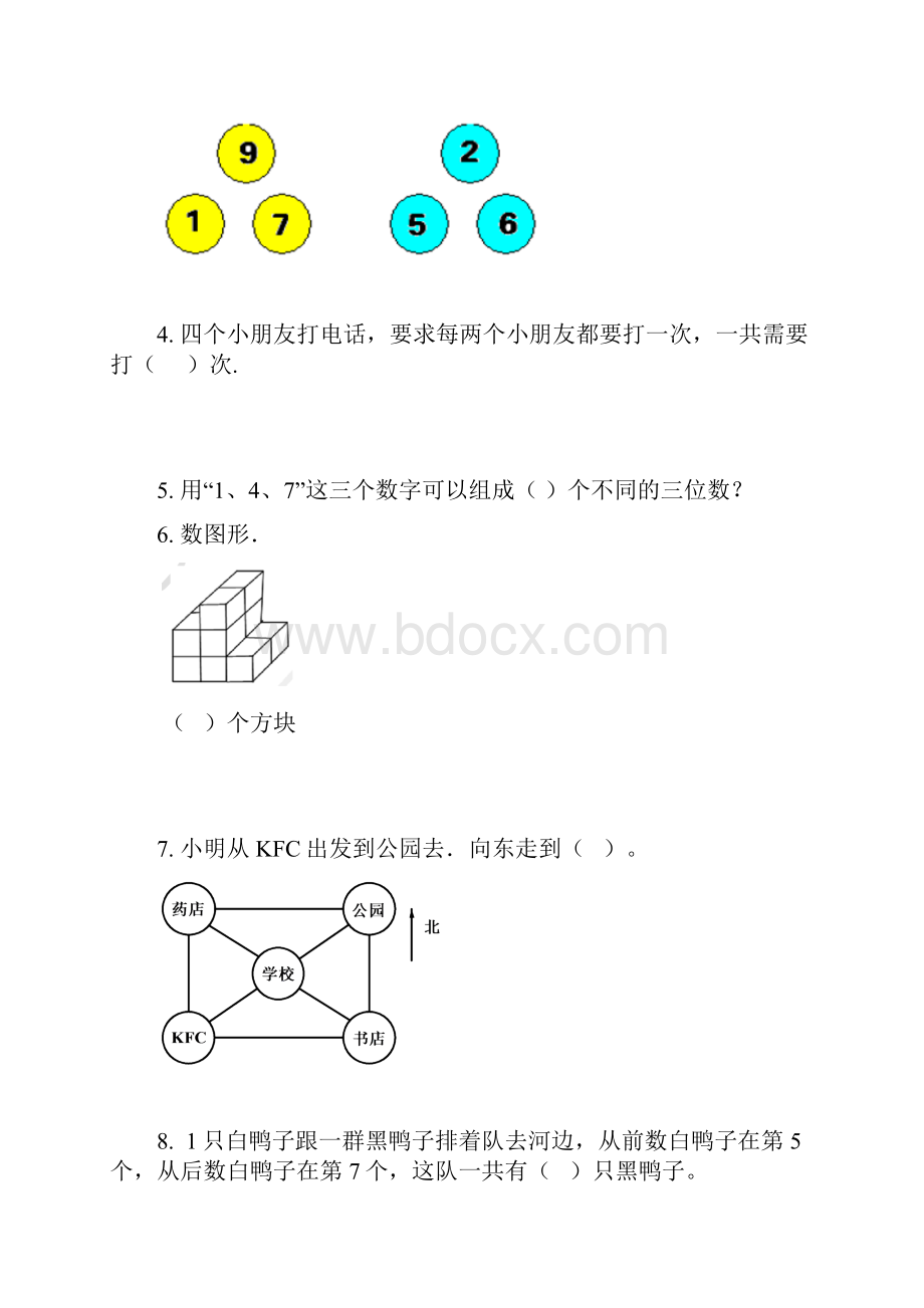 小学一升二年级测试题.docx_第2页