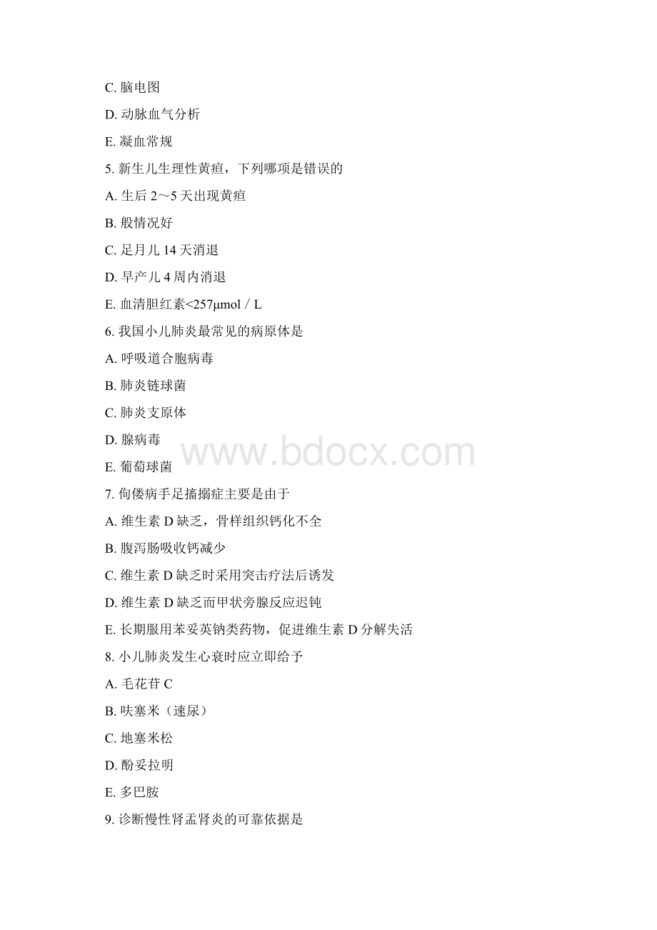 康复治疗专业人员技能竞赛理论学习试题3 2文档格式.docx_第2页