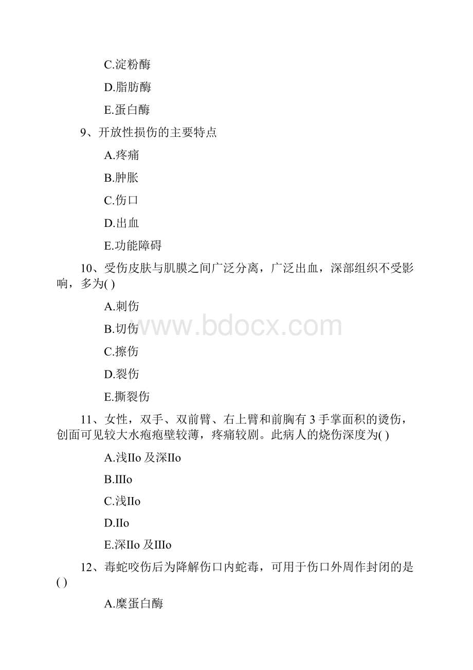 体液免疫效应每日一练128.docx_第3页