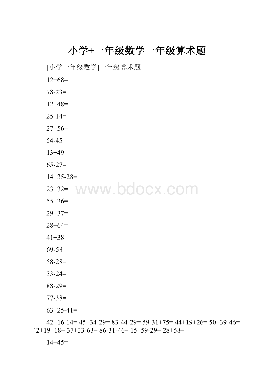 小学+一年级数学一年级算术题Word文档格式.docx_第1页