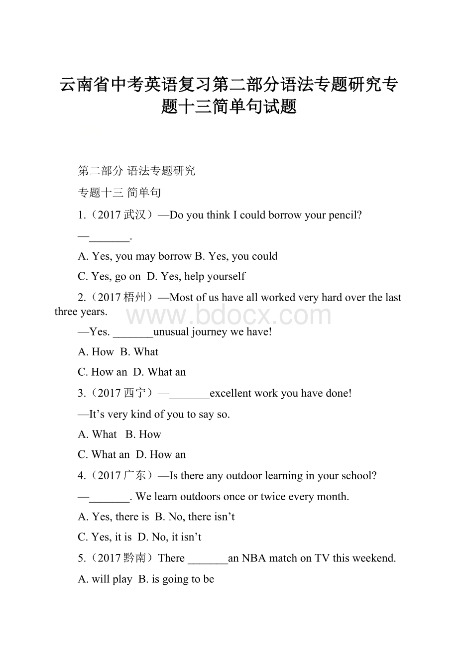 云南省中考英语复习第二部分语法专题研究专题十三简单句试题.docx_第1页