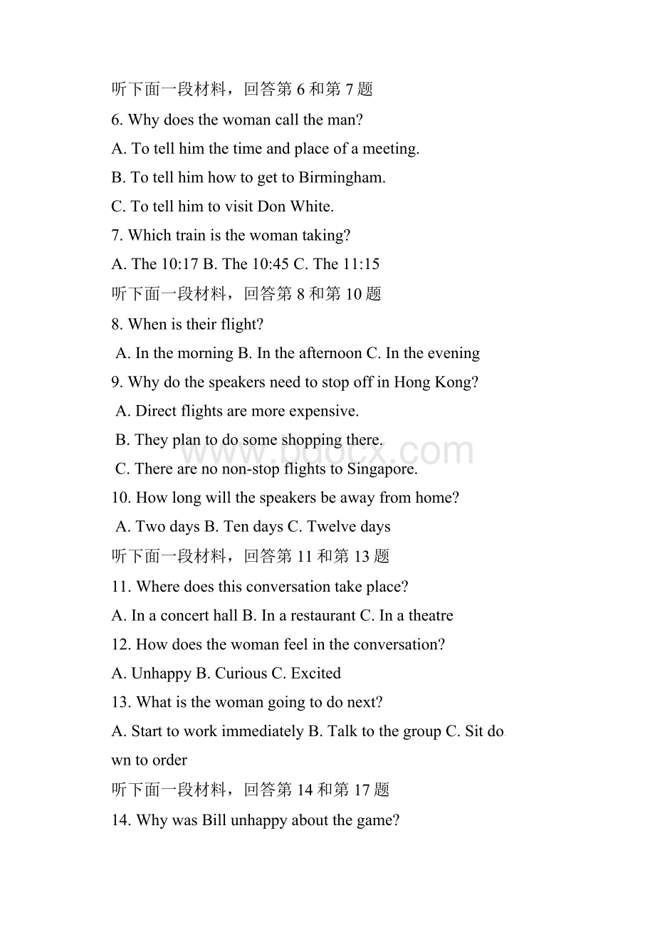 学年安徽省淮北一中高一下学期期末考试英语试题有答案已纠错.docx_第2页