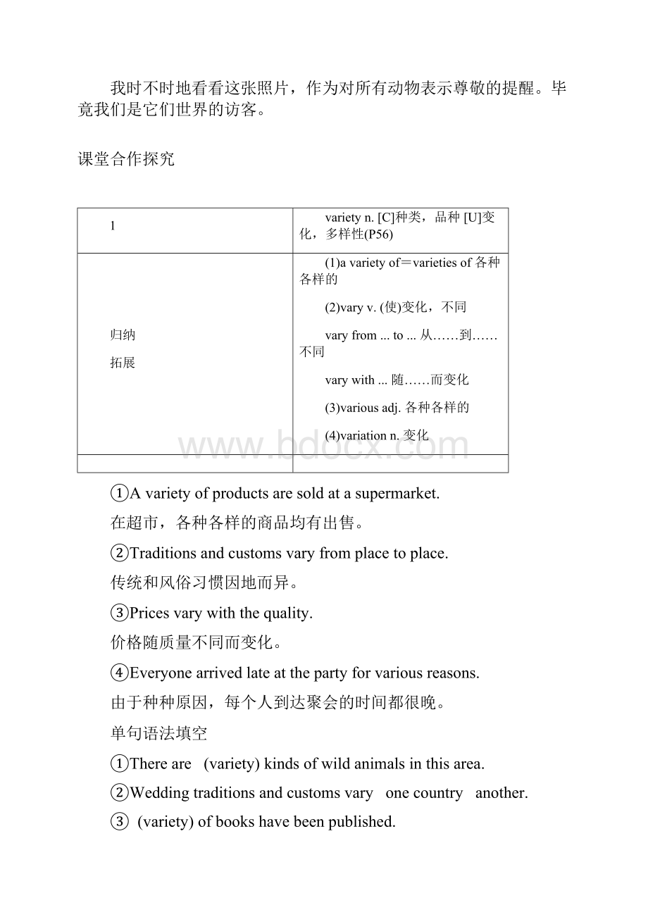 高中英语Unit5IntothewildPeriodⅢDevelopingideas教学案外研版必修第一册.docx_第2页