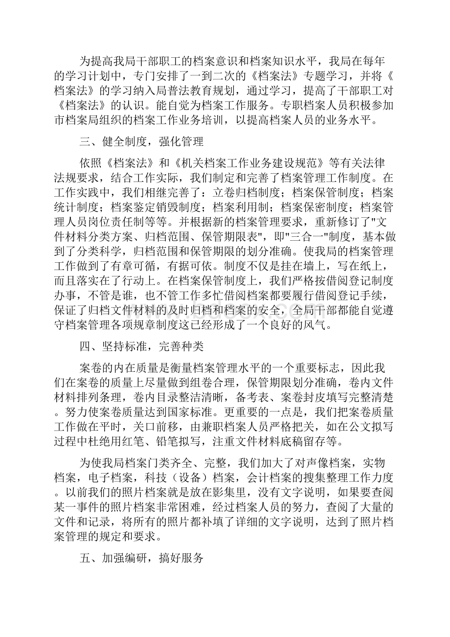 关于开展扶贫村村到户户访活动总结Word文档下载推荐.docx_第3页