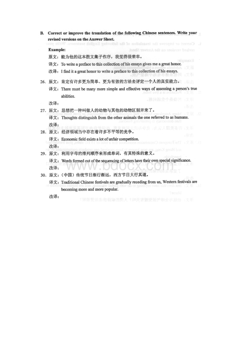 高等教育自学考试全国统一命题考试英语翻译课程代码00087含真题答案.docx_第3页