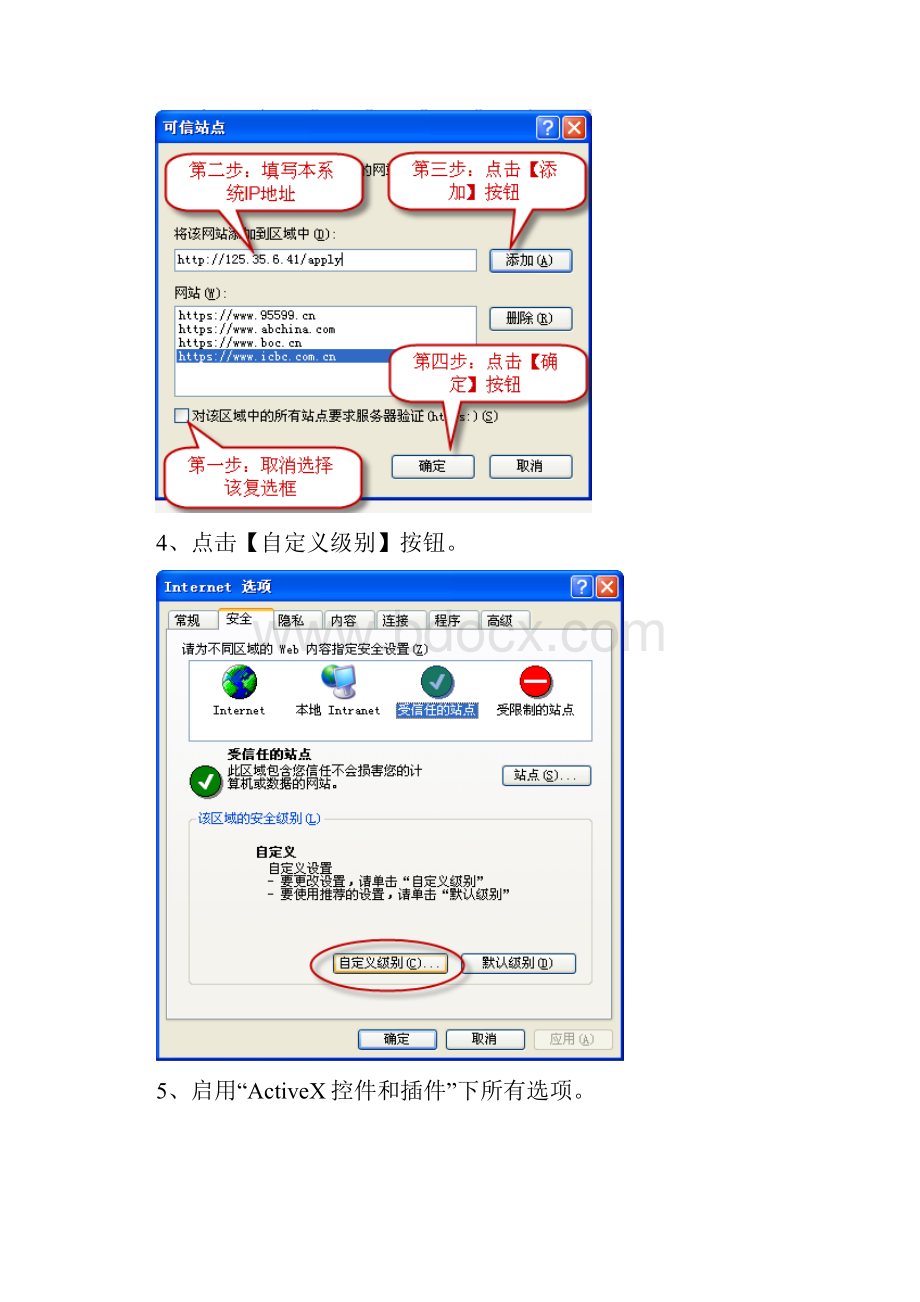 互联网药品交易服务网上申报手册.docx_第3页