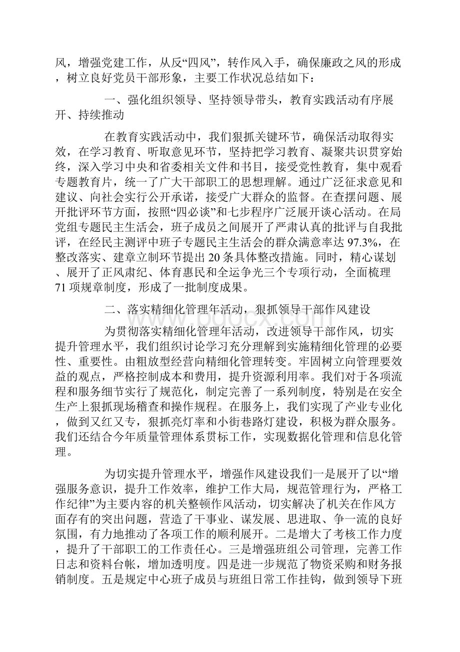 上半年述职报告怎么写三篇.docx_第3页