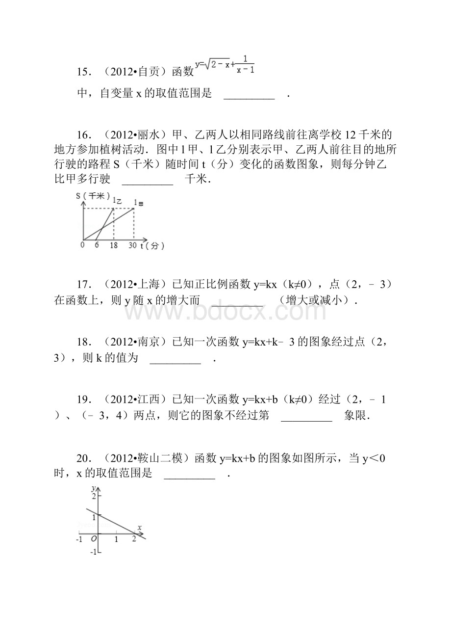 荷的一次函数假期练习题附答案解析.docx_第3页