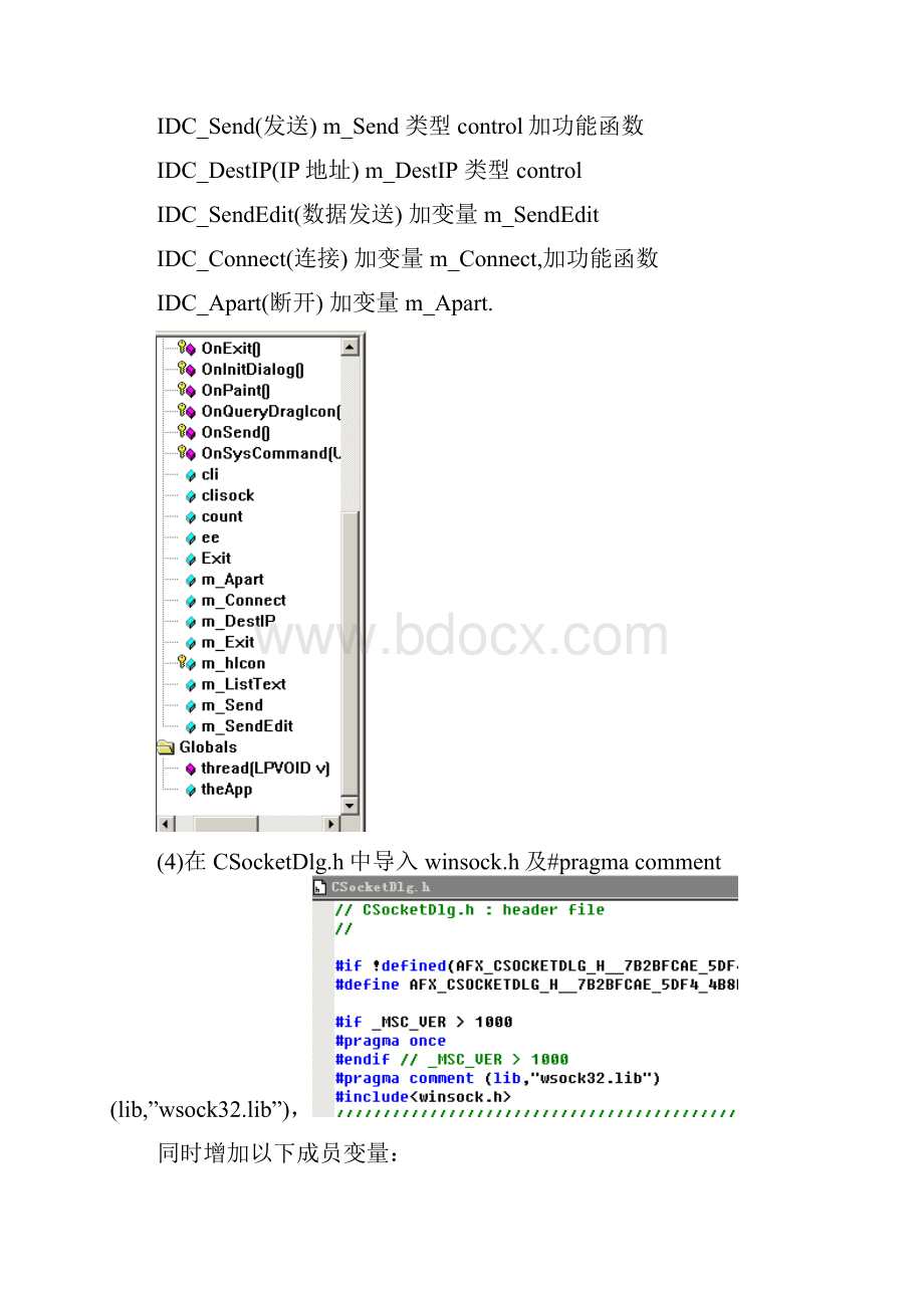 流套接字编程.docx_第2页