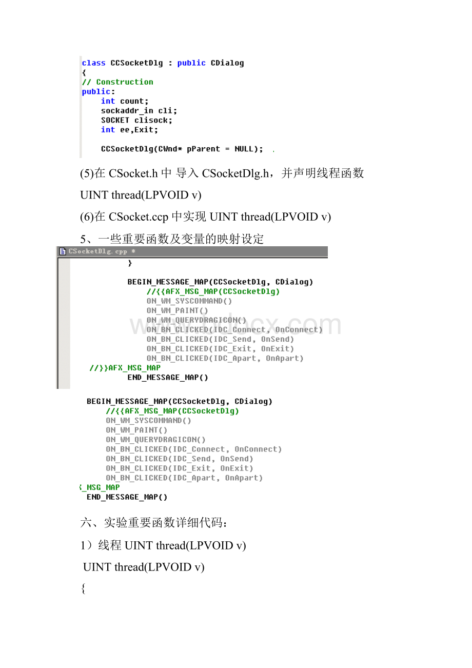 流套接字编程.docx_第3页