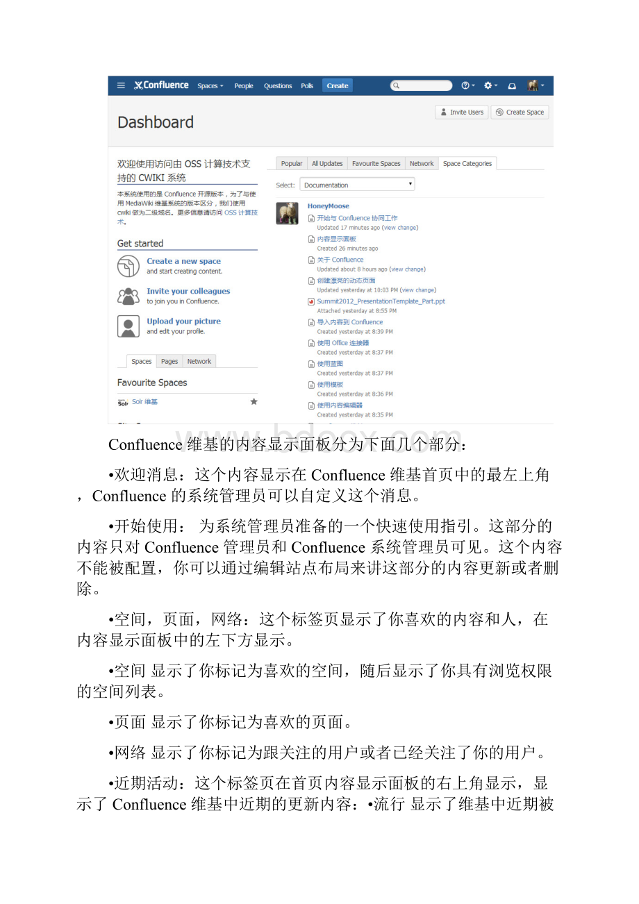 Confluence用户指南Word下载.docx_第2页