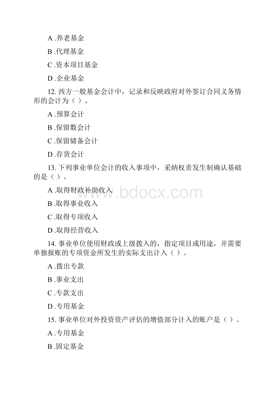 东财1103考试批次《政府与非营利组织会计》复习题Word文档下载推荐.docx_第3页