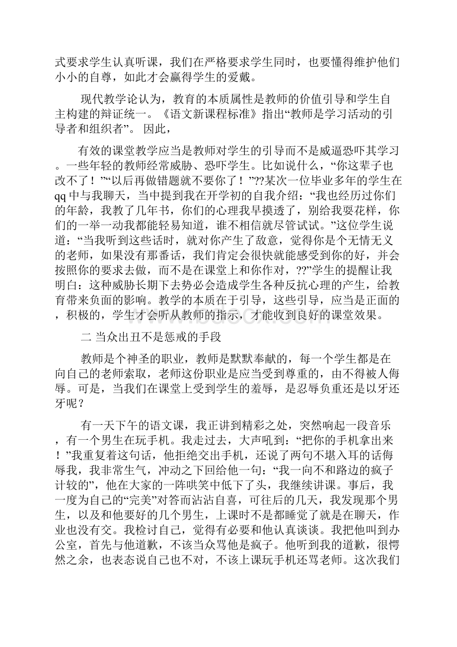 细节的魅力阅读答案.docx_第2页