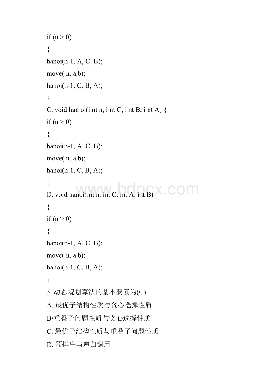 《算法分析与设计》期末考试复习题学生版.docx_第2页