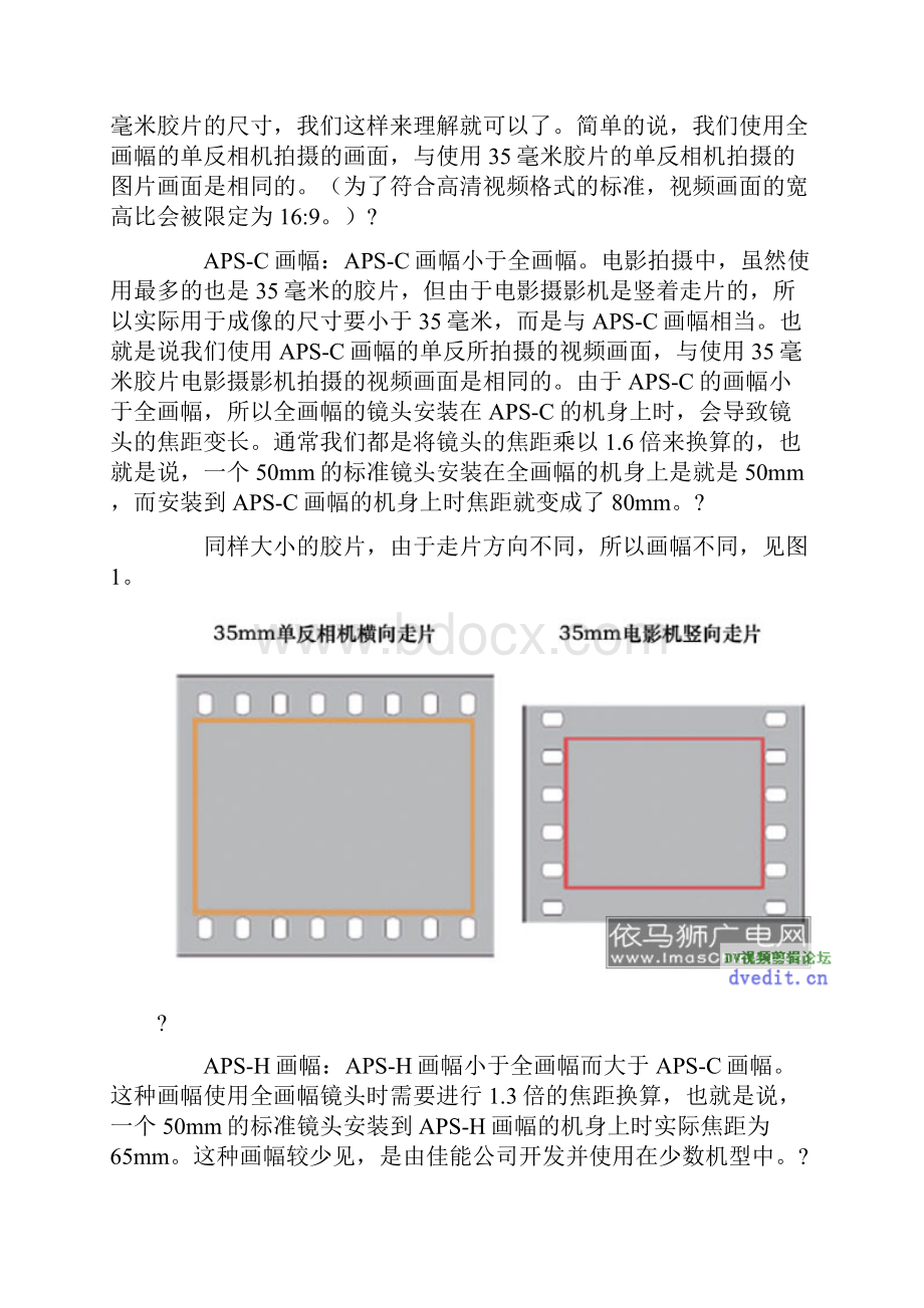 电影数字化的低成本之道.docx_第3页