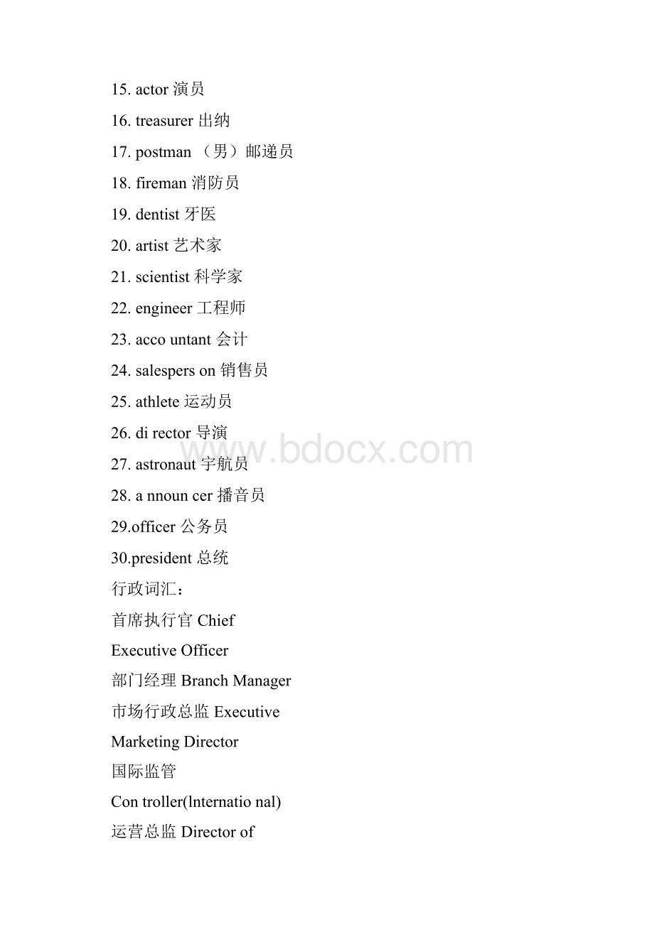 各种职业的英文表达Word格式文档下载.docx_第2页