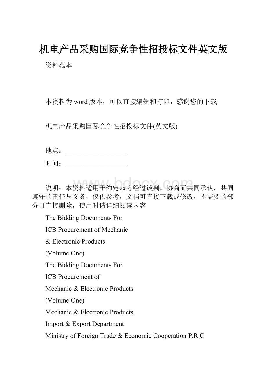 机电产品采购国际竞争性招投标文件英文版文档格式.docx_第1页