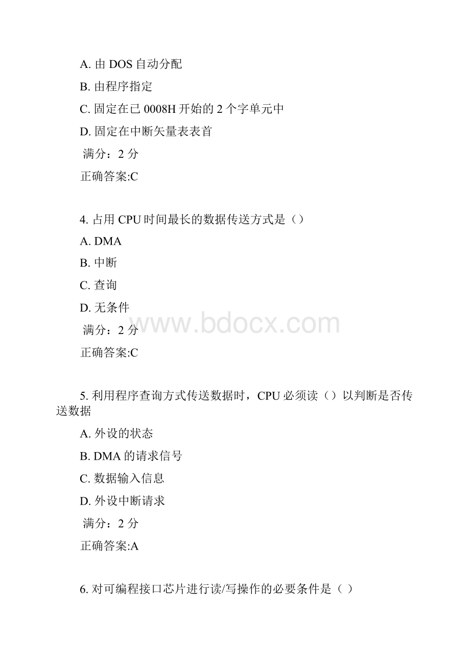 西安交通大学17年课程考试《微机原理与接口技术》作业考核试题满分答案Word下载.docx_第2页