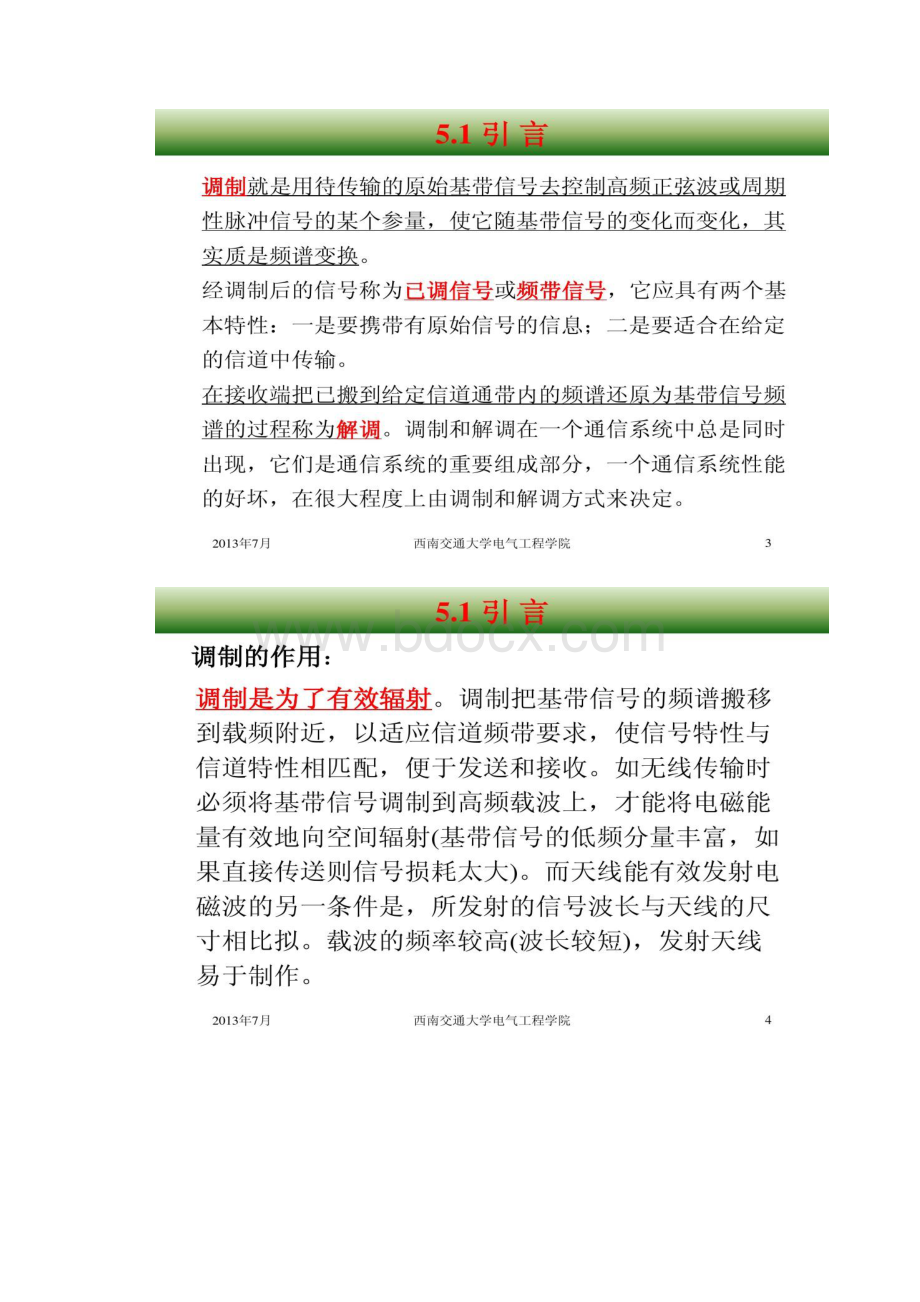 通信原理 第5章教案和习题概况Word文档下载推荐.docx_第2页