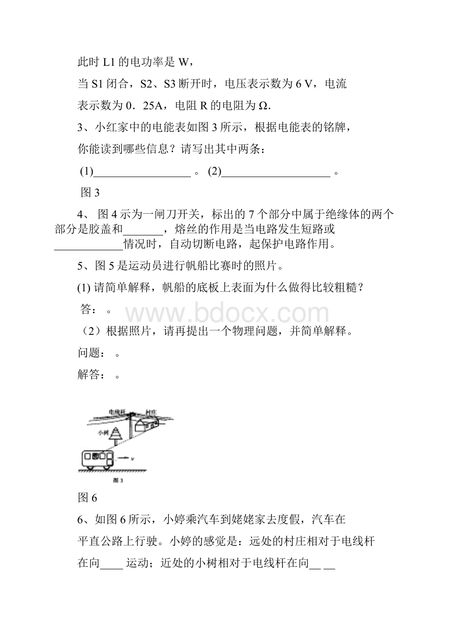 中考物理模拟密题.docx_第2页