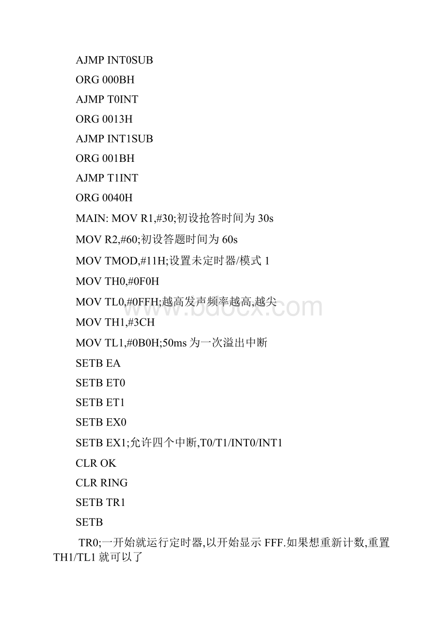 抢答器原版汇编程序Word文档下载推荐.docx_第2页