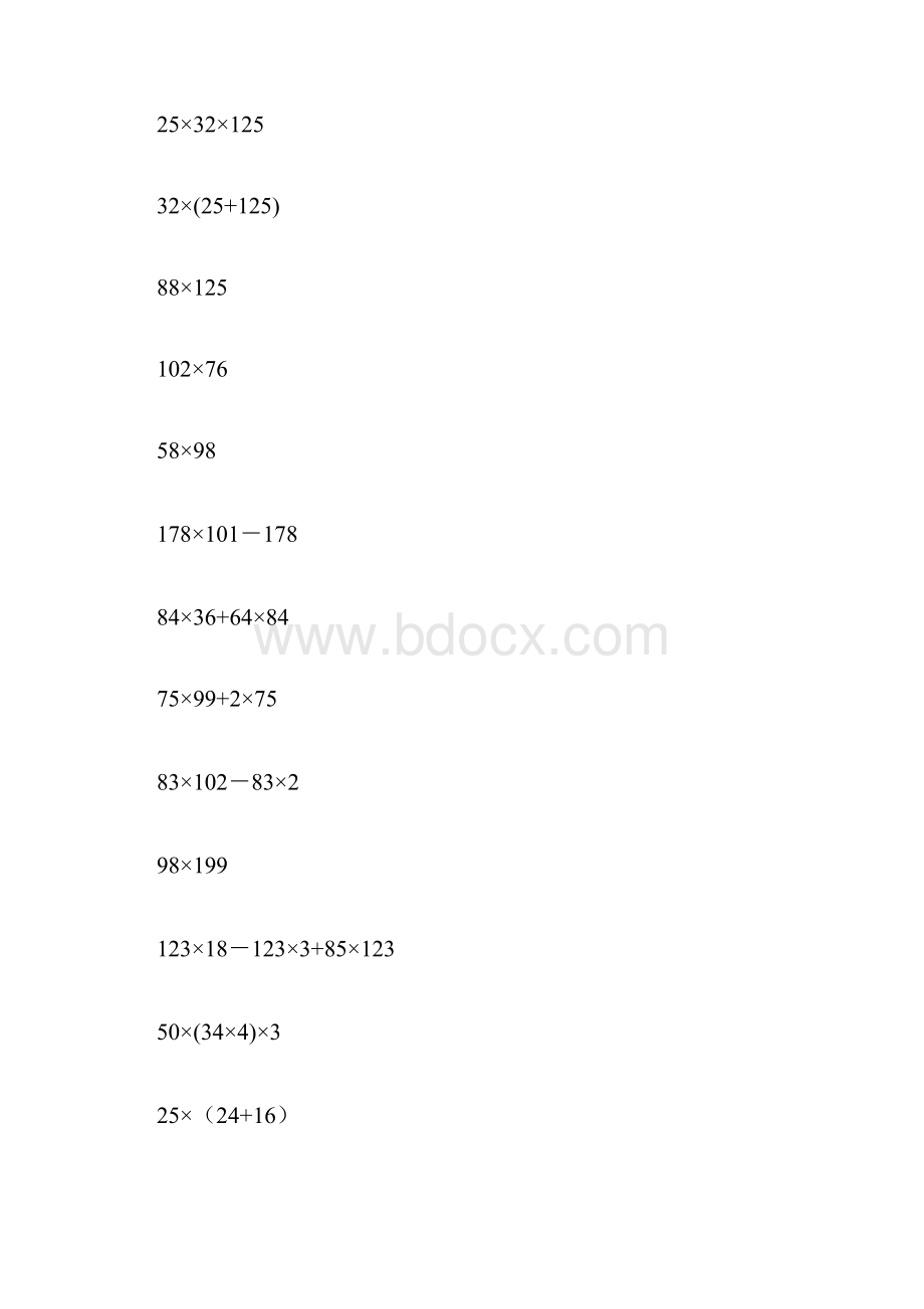 四年级数学上册简便计算题各种题型每日20道全.docx_第3页