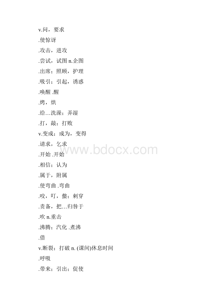 高中英语常用词汇表动词名词形容词和副词Word格式.docx_第2页