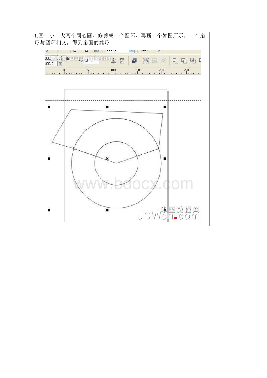 折扇coreldraw.docx_第3页