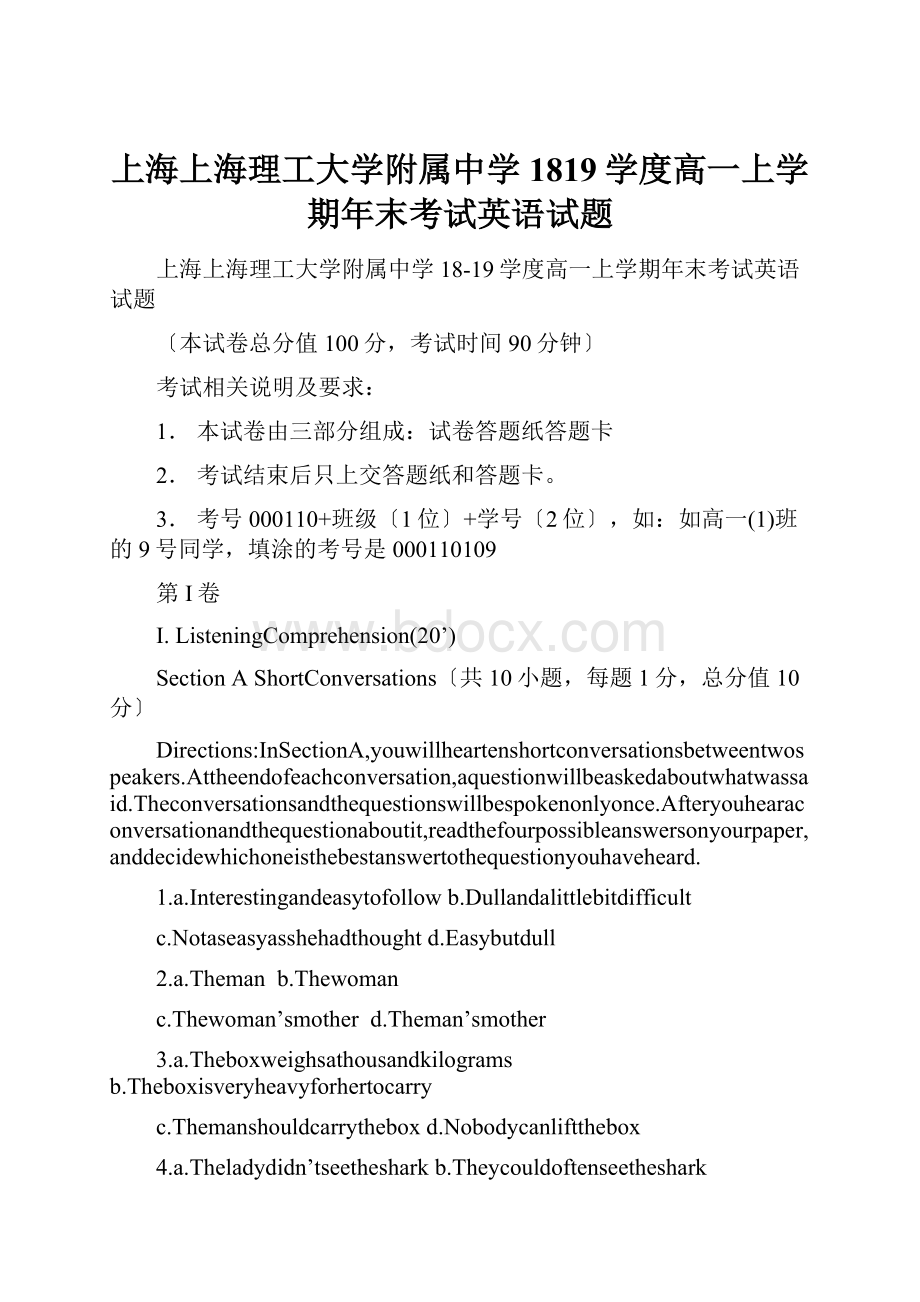 上海上海理工大学附属中学1819学度高一上学期年末考试英语试题文档格式.docx