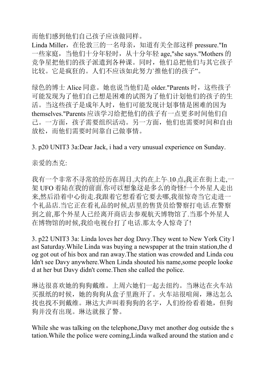 人教版八下英语课文翻译文档格式.docx_第3页