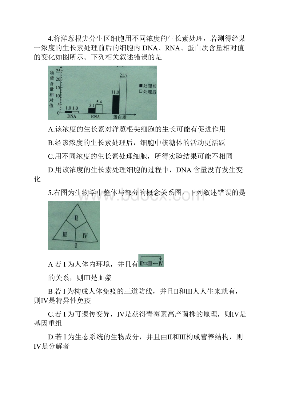 届甘肃省白银市靖远县高三上学期第二次联考理科综合试题.docx_第2页