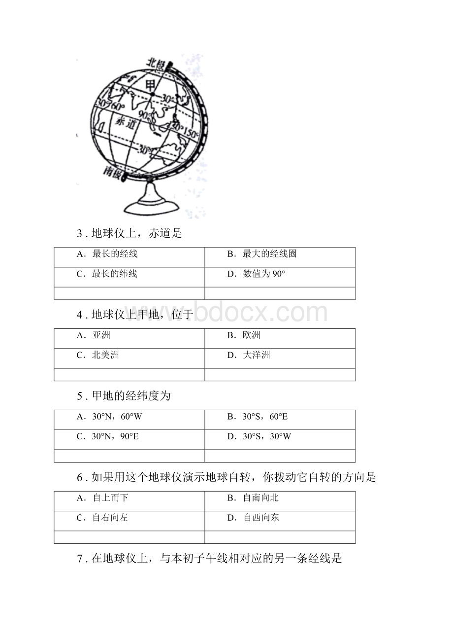 南宁市度七年级上学期第一次月考地理试题A卷.docx_第2页